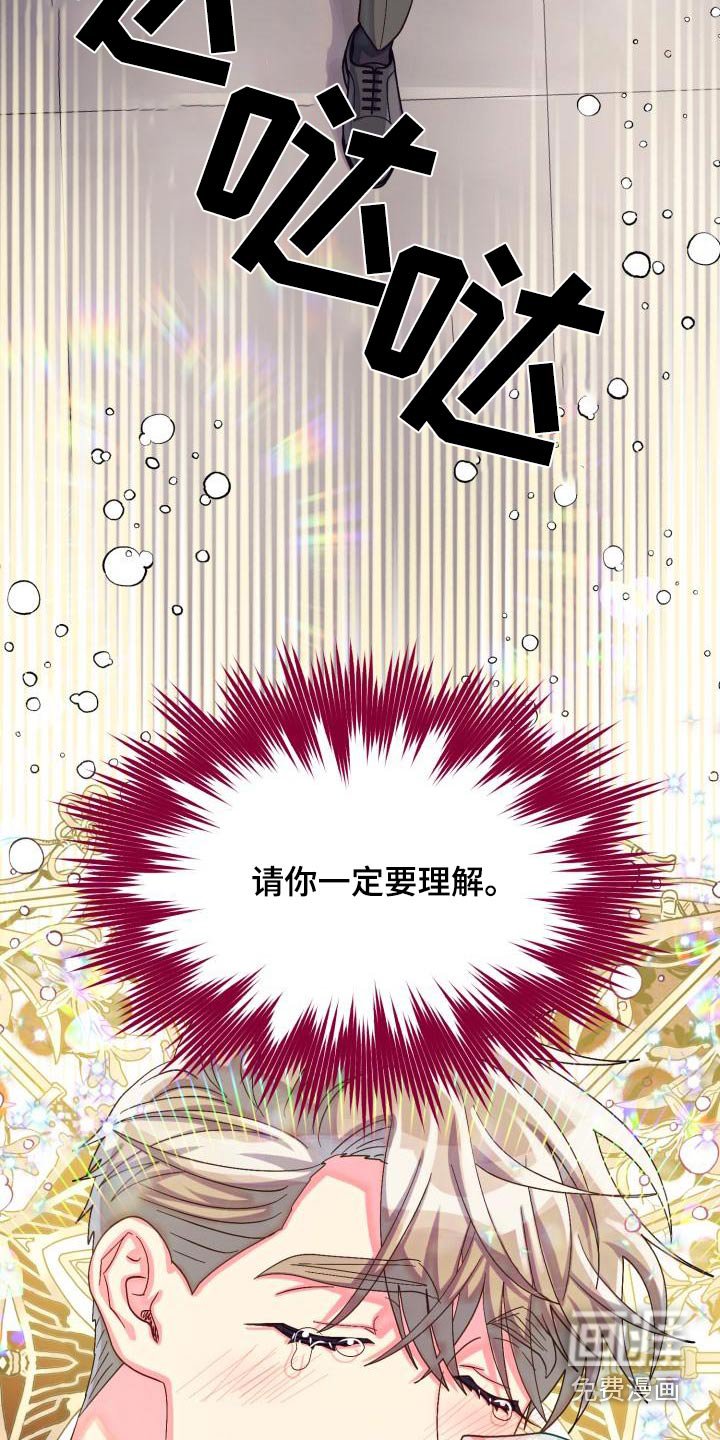 第81章：【第二季】不去