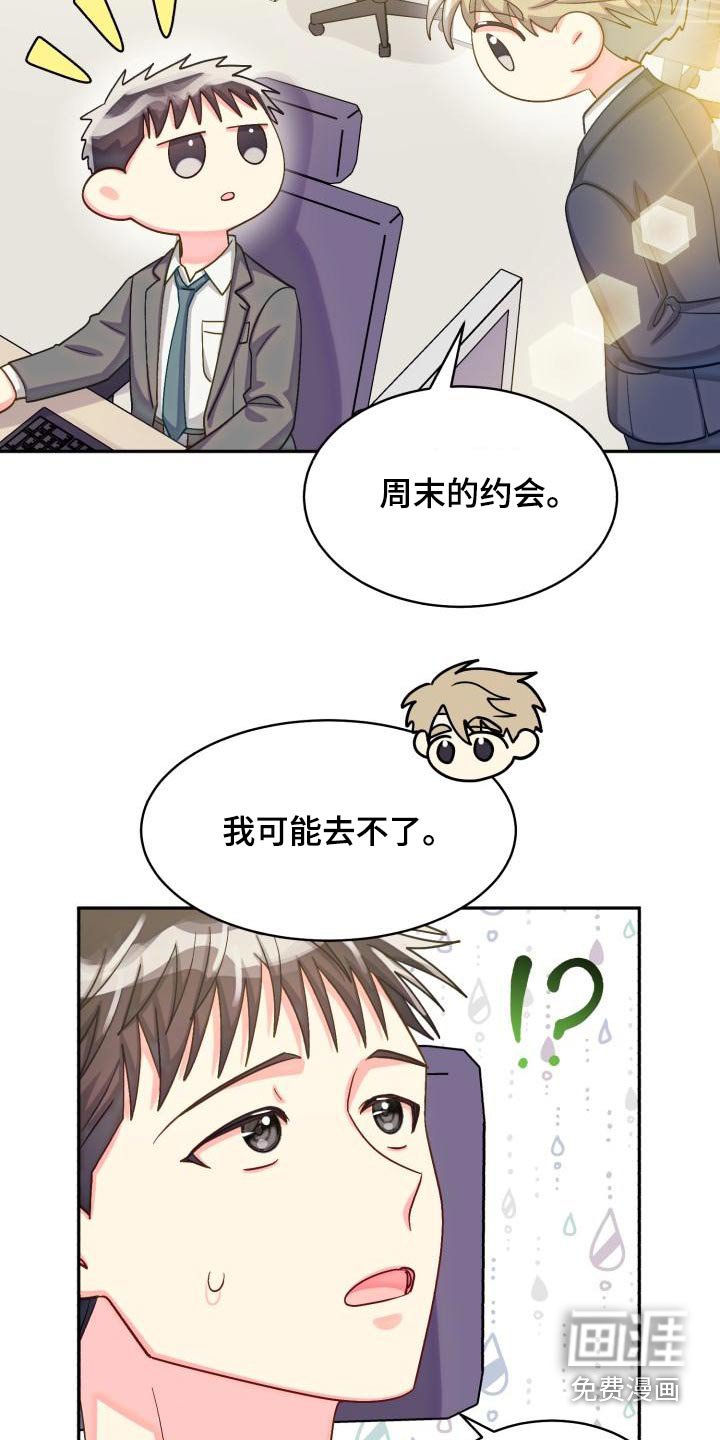 第81章：【第二季】不去