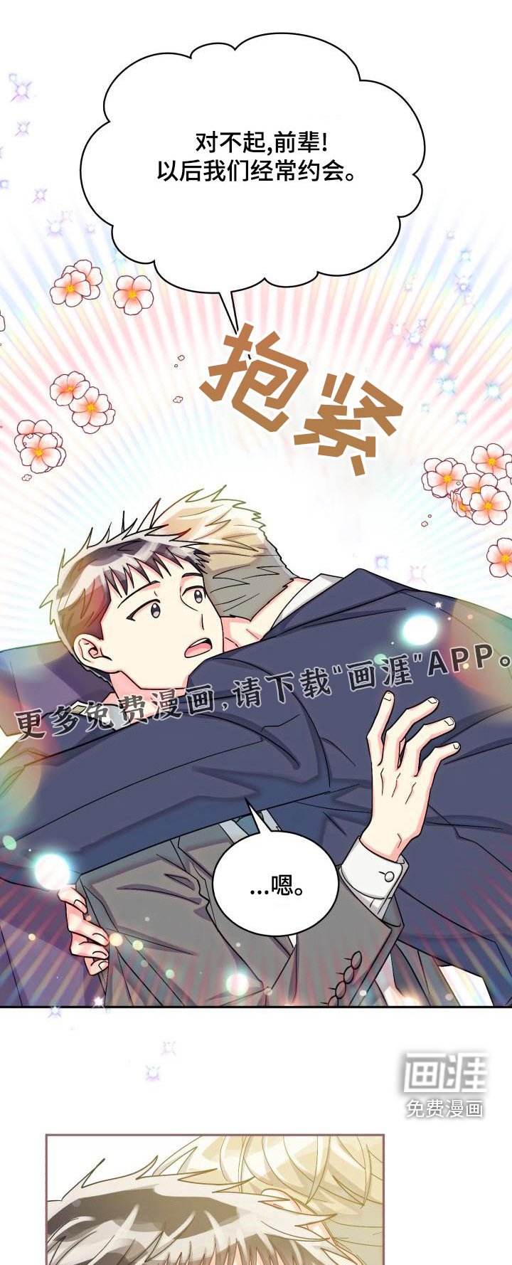 第82章：【第二季】看房子