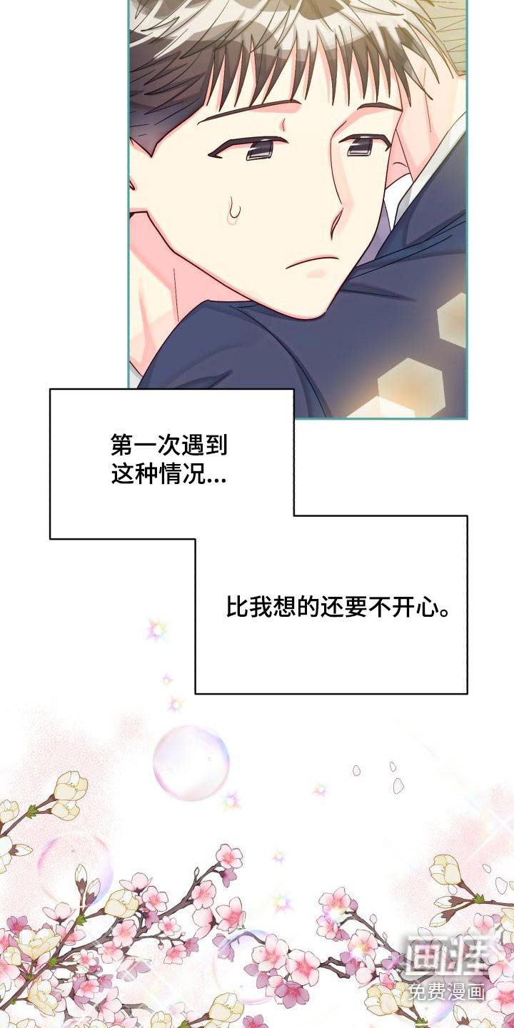 第82章：【第二季】看房子