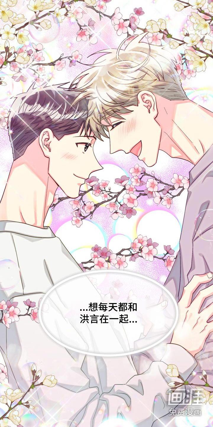 第82章：【第二季】看房子