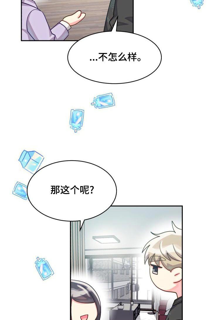 第82章：【第二季】看房子