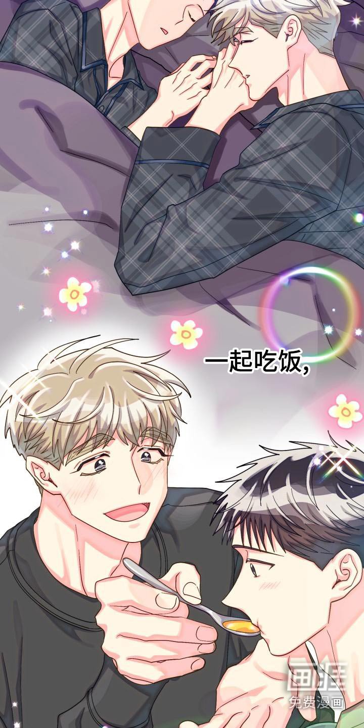 第82章：【第二季】看房子