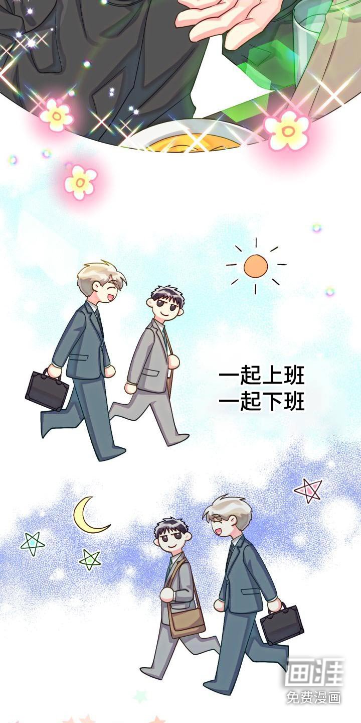第82章：【第二季】看房子
