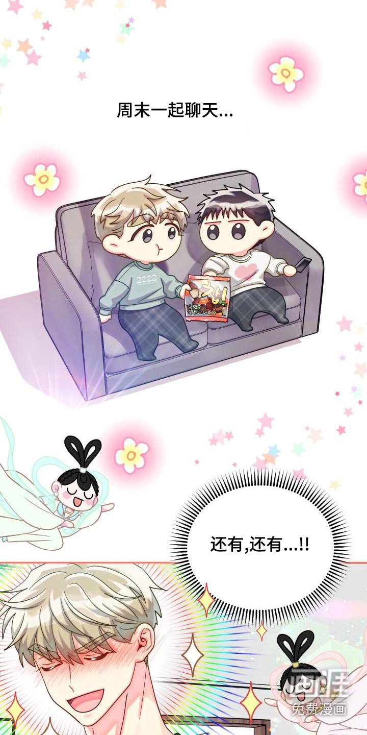 第82章：【第二季】看房子