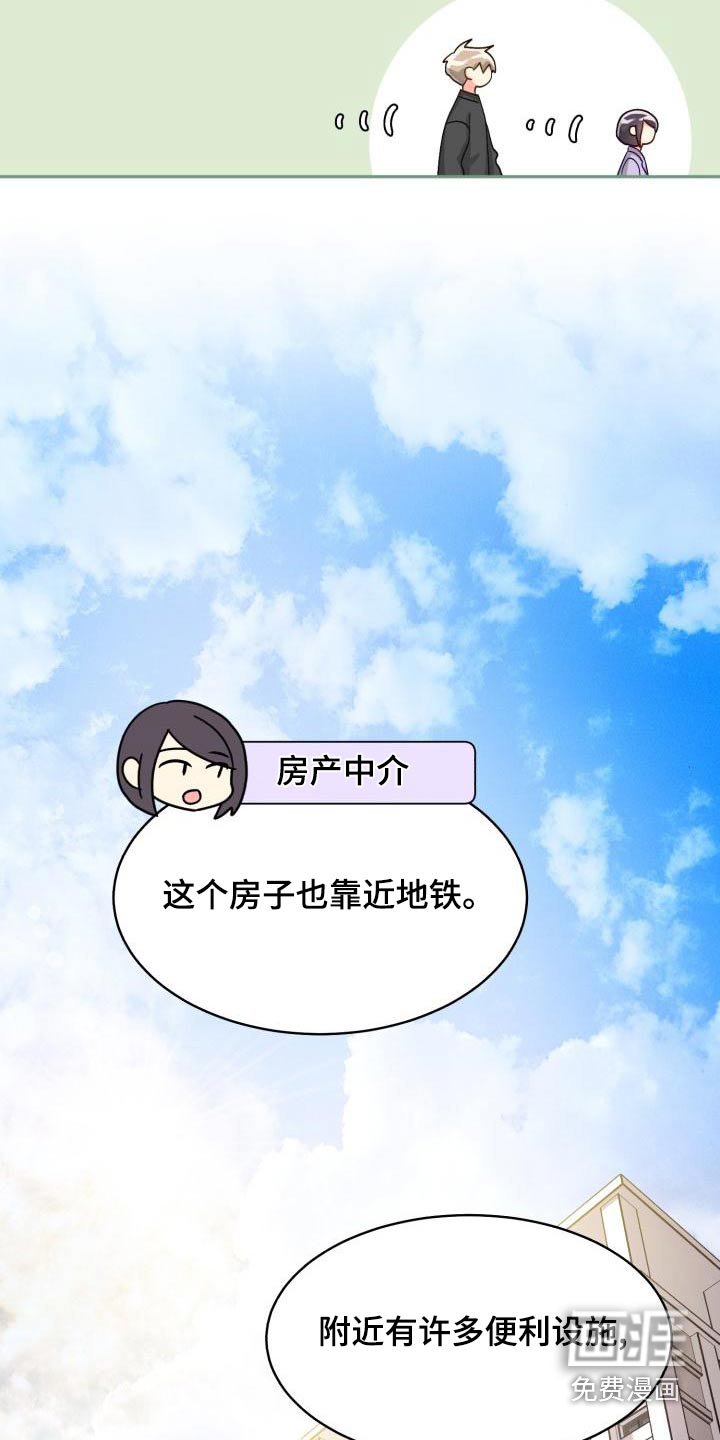 第82章：【第二季】看房子