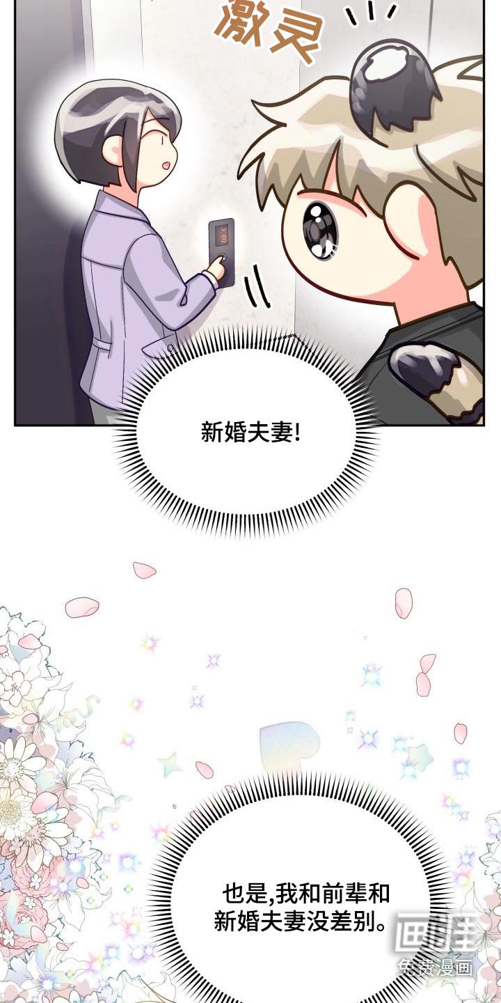 第82章：【第二季】看房子