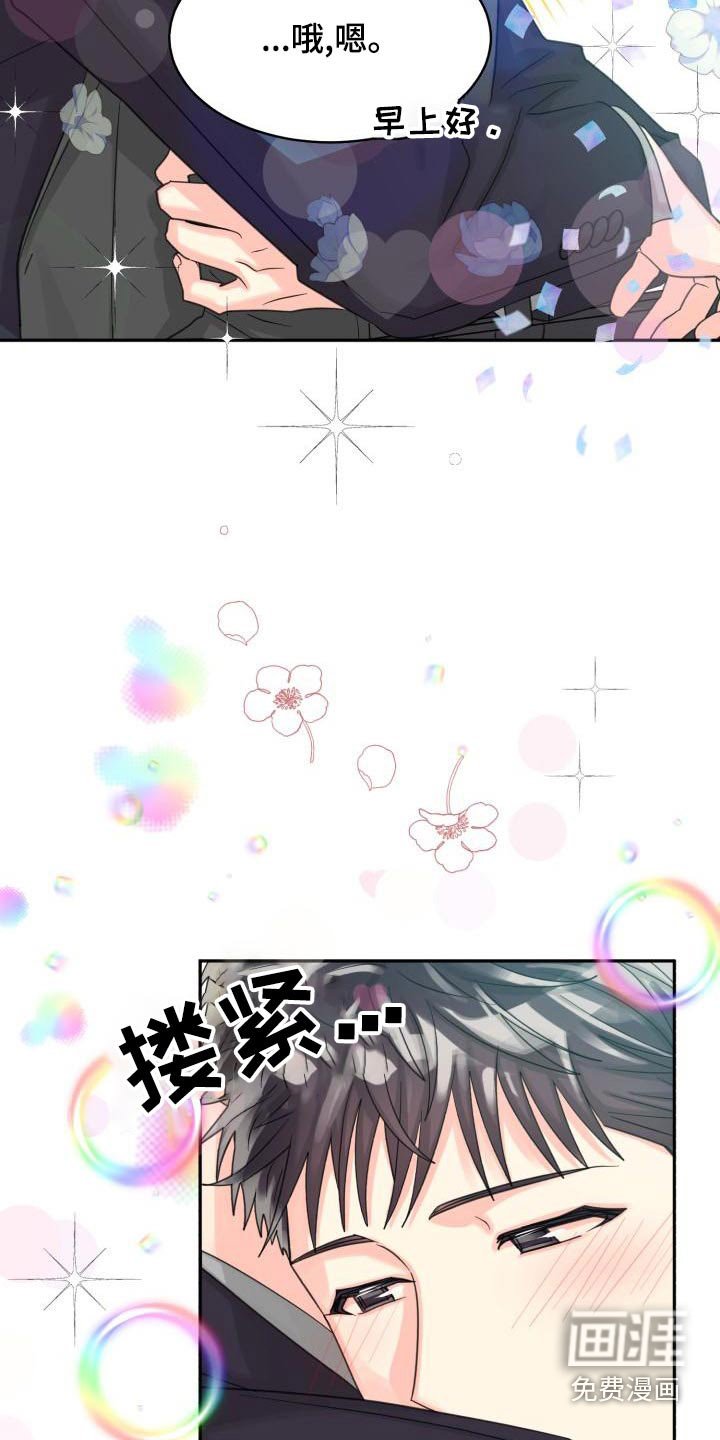 第83章：【第二季】该死