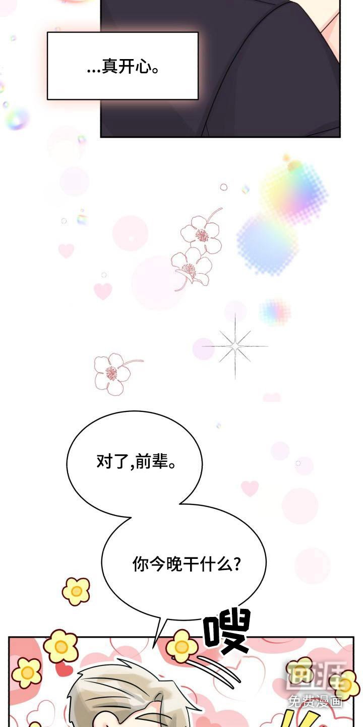 第83章：【第二季】该死