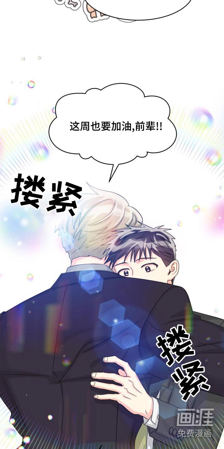第83章：【第二季】该死