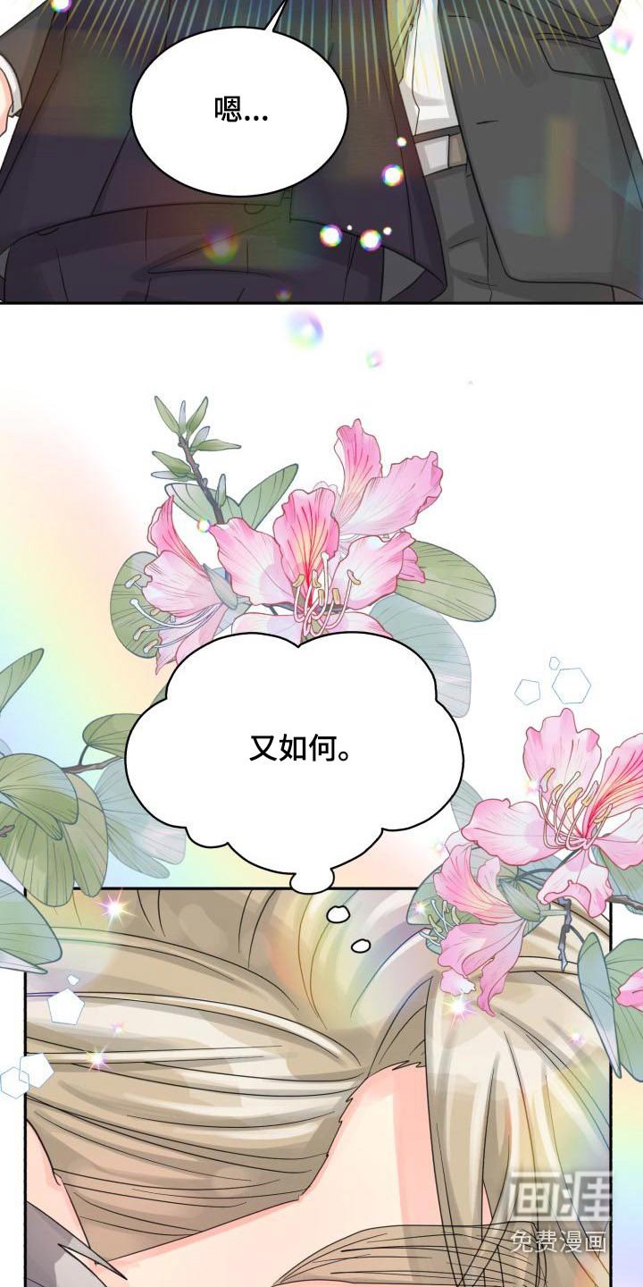 第83章：【第二季】该死