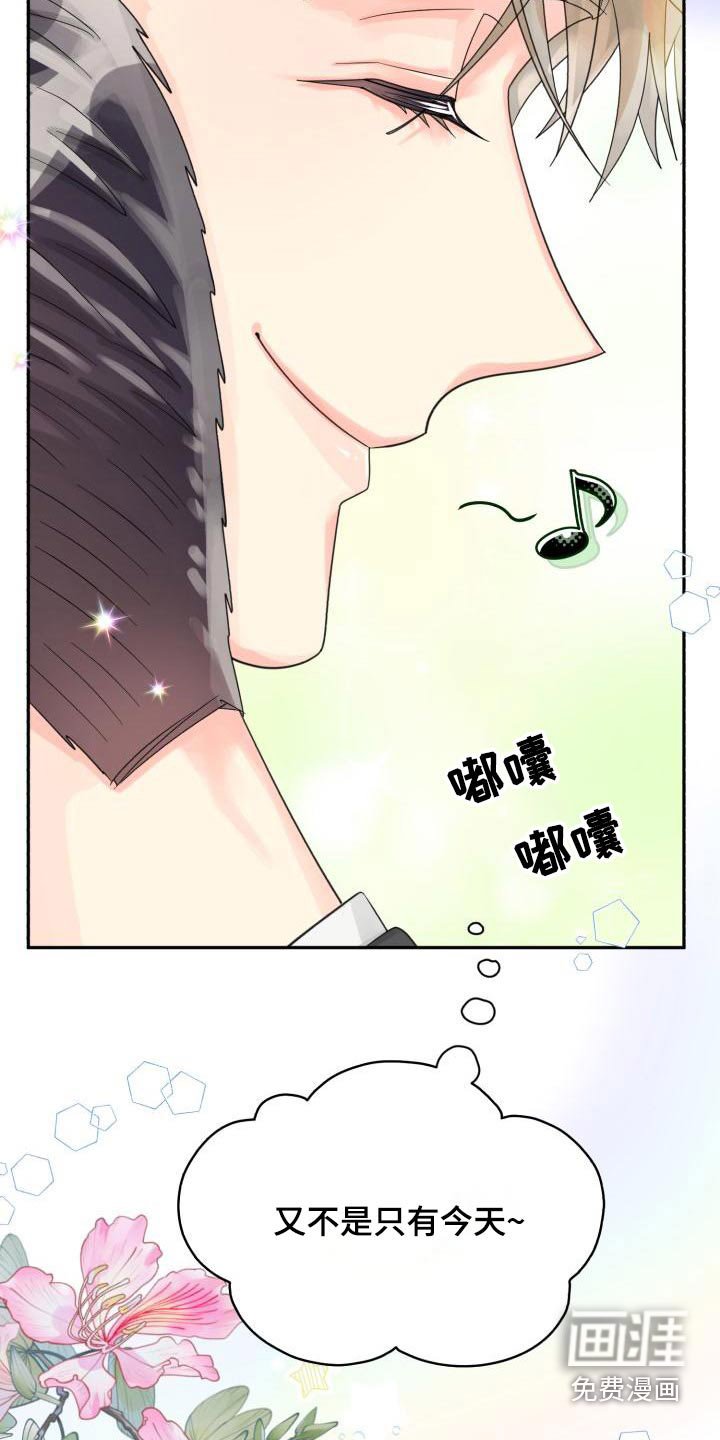 第83章：【第二季】该死