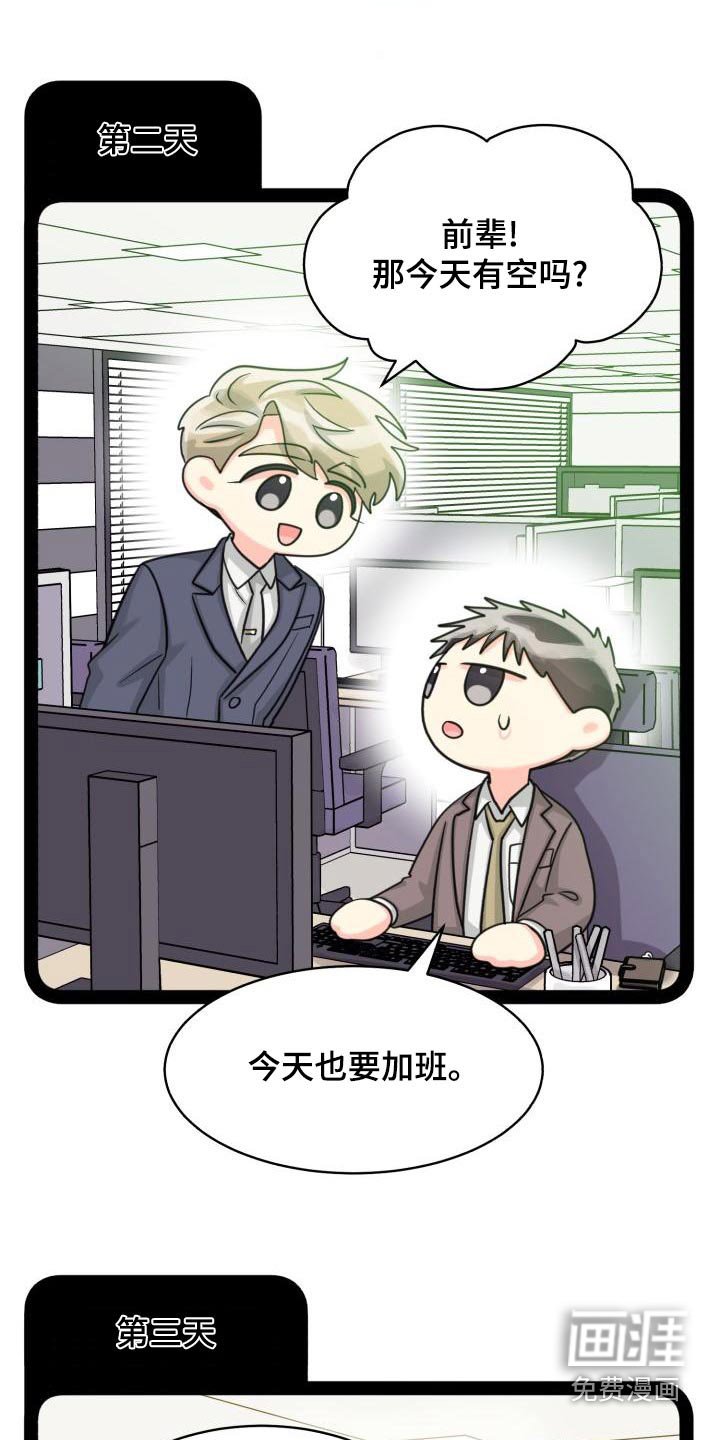 第83章：【第二季】该死
