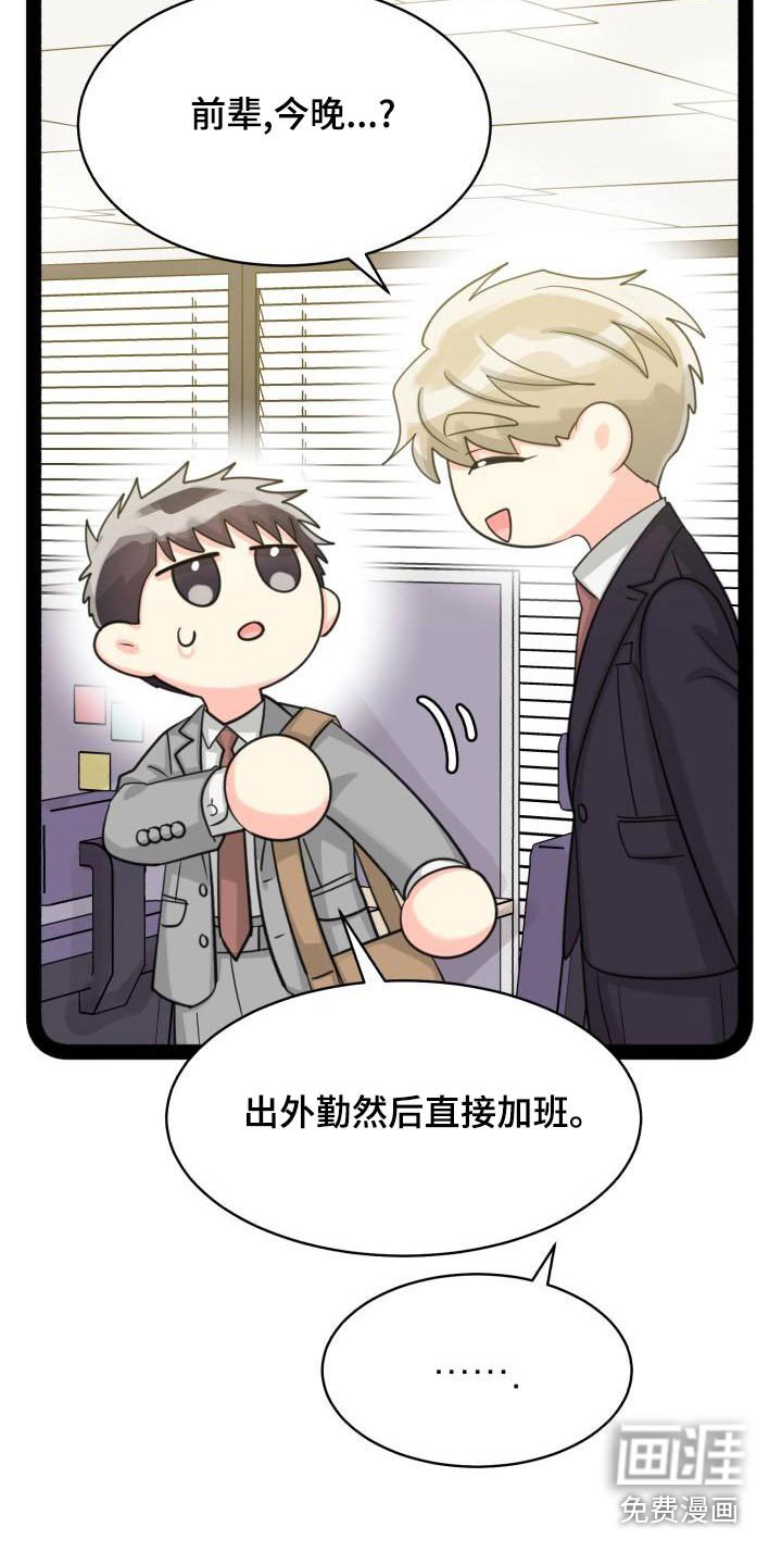 第83章：【第二季】该死