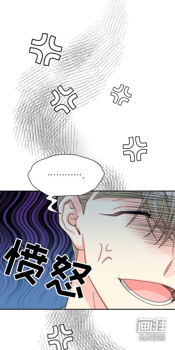 第83章：【第二季】该死