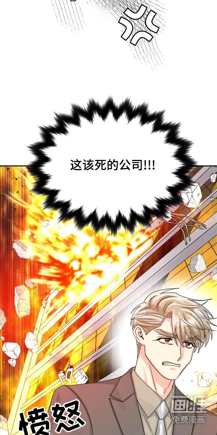 第83章：【第二季】该死