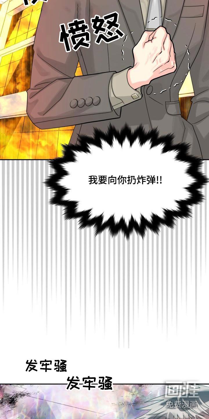 第83章：【第二季】该死