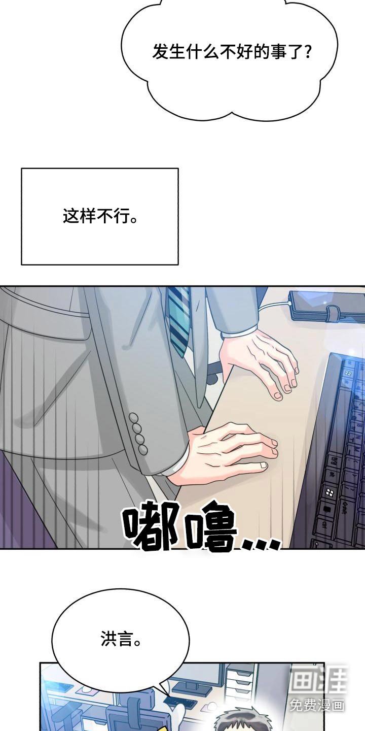 第83章：【第二季】该死