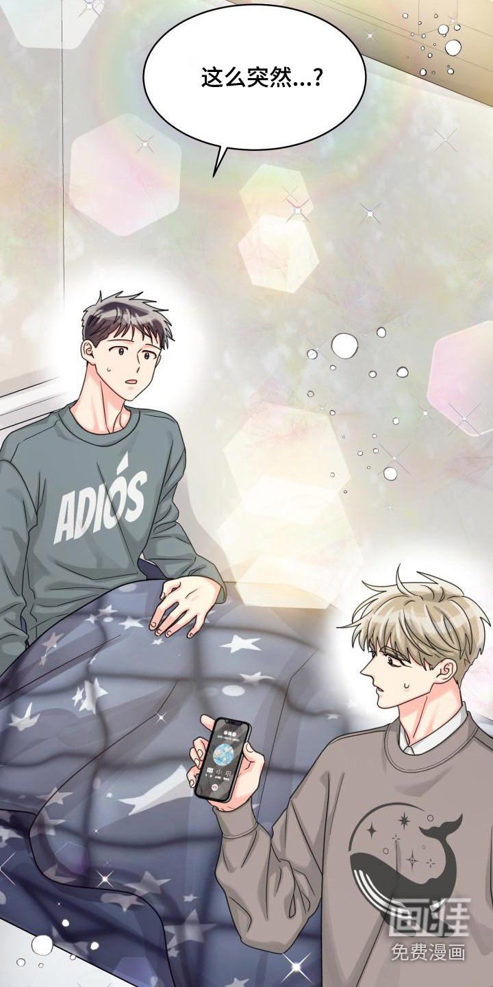 第84章：【第二季】搬家