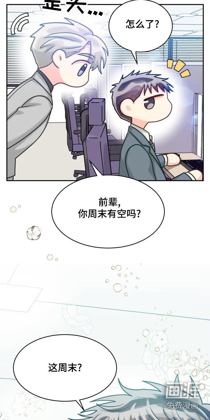 第85章：【第二季】文件