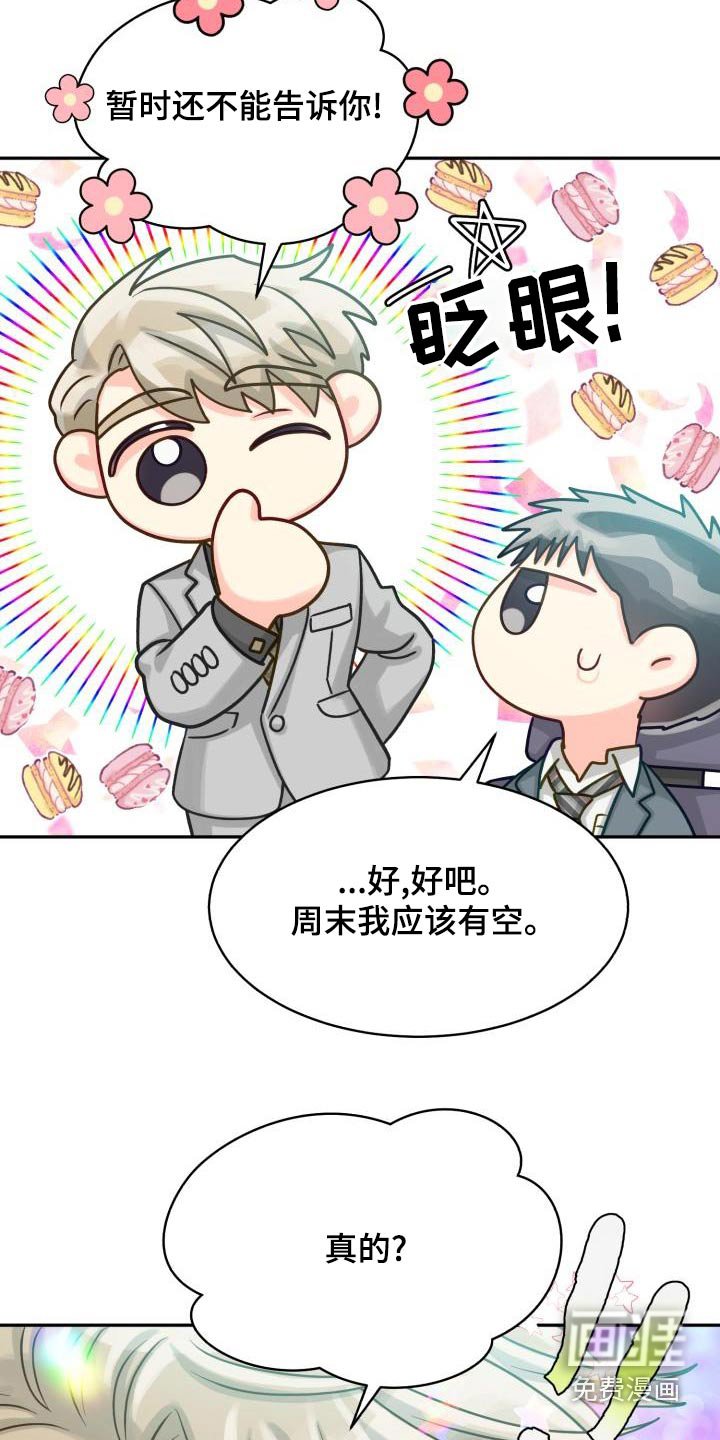 第85章：【第二季】文件