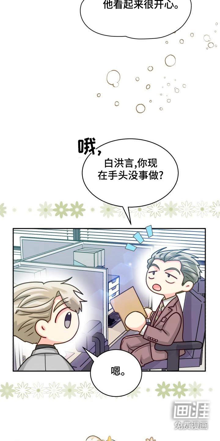 第85章：【第二季】文件