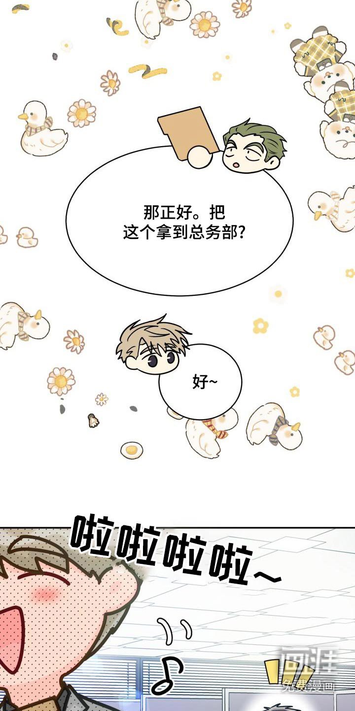第85章：【第二季】文件
