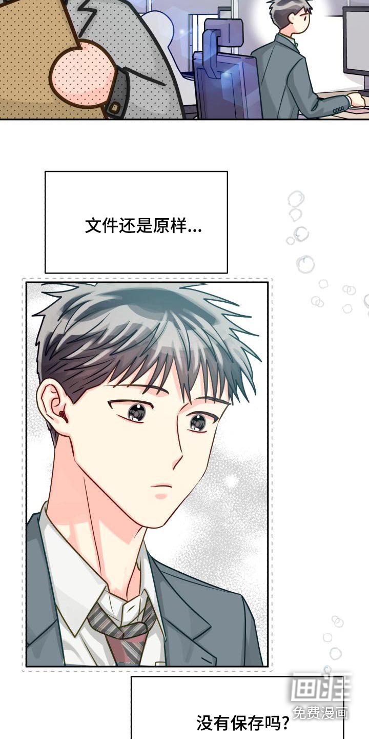 第85章：【第二季】文件