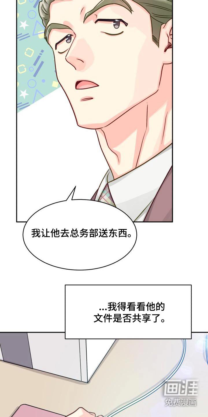 第85章：【第二季】文件