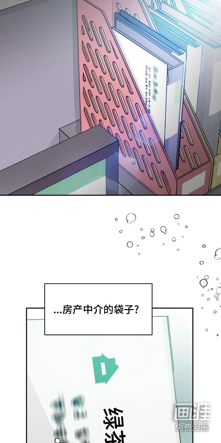 第85章：【第二季】文件