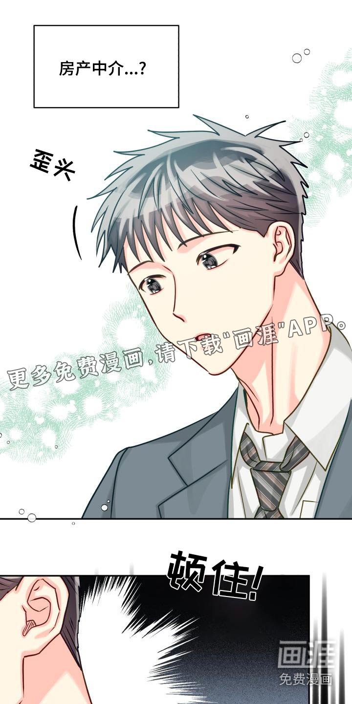 第86章：【第二季】欺骗