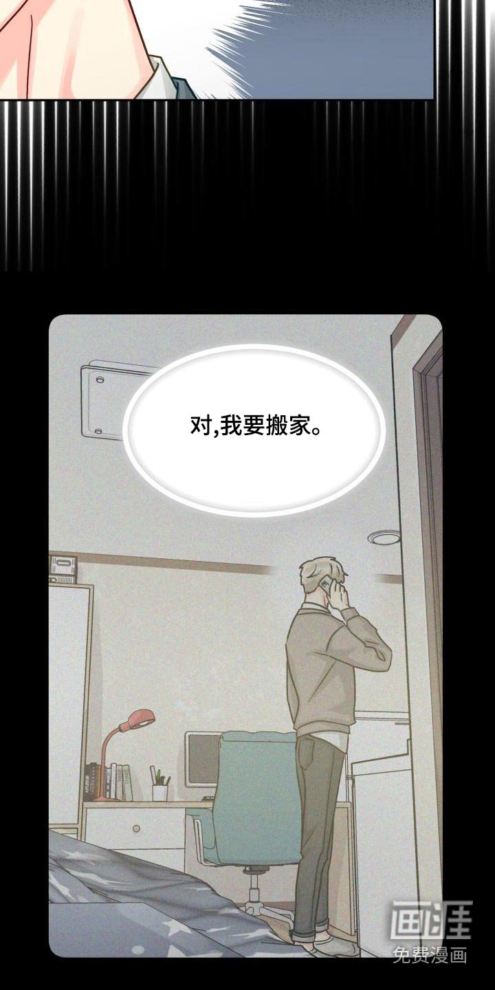 第86章：【第二季】欺骗