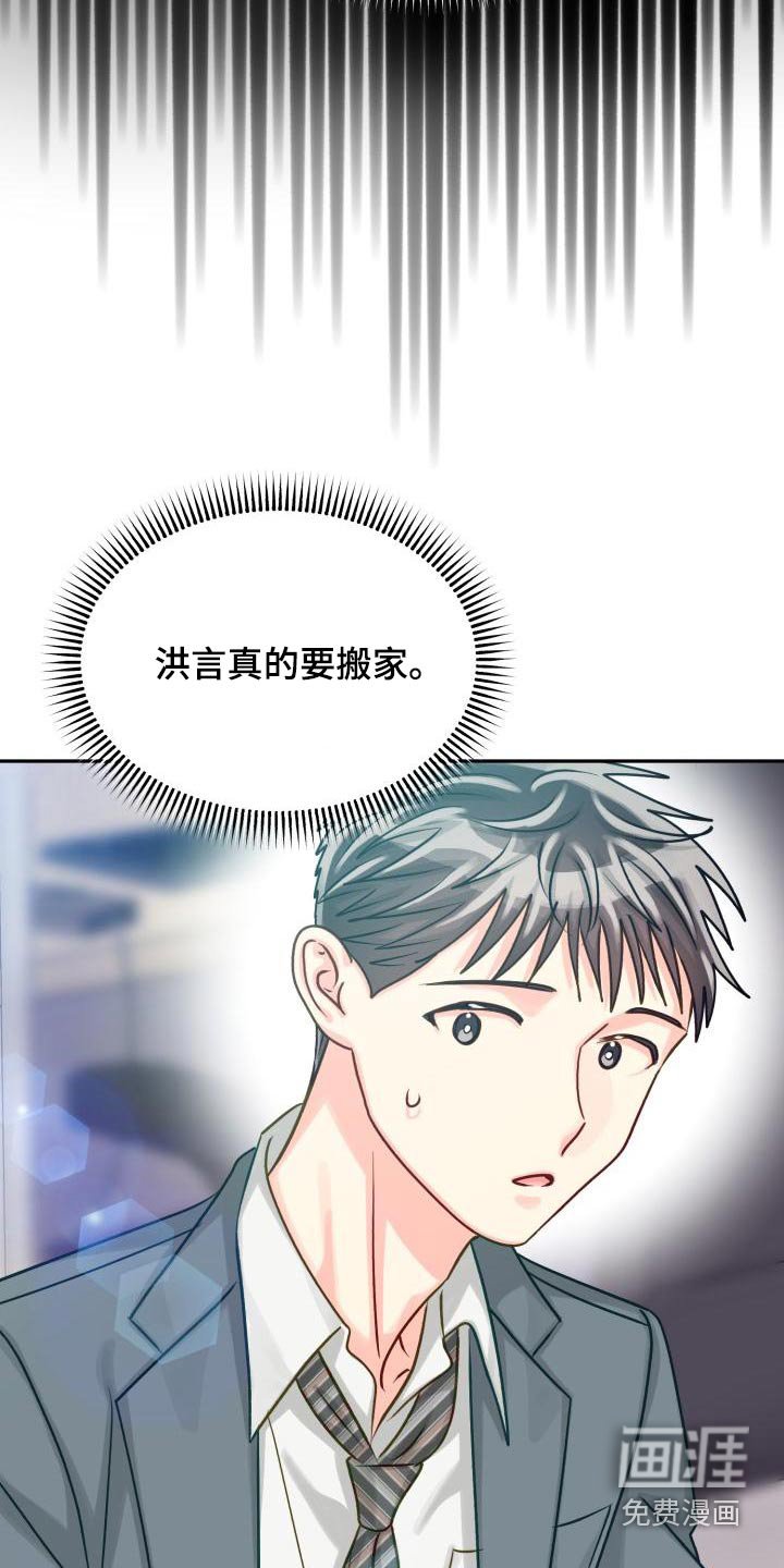 第86章：【第二季】欺骗