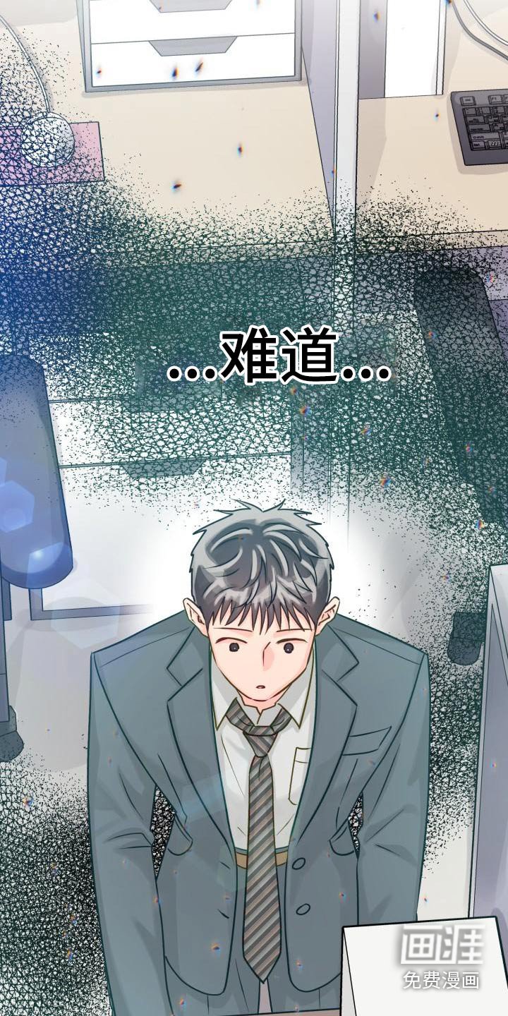 第86章：【第二季】欺骗