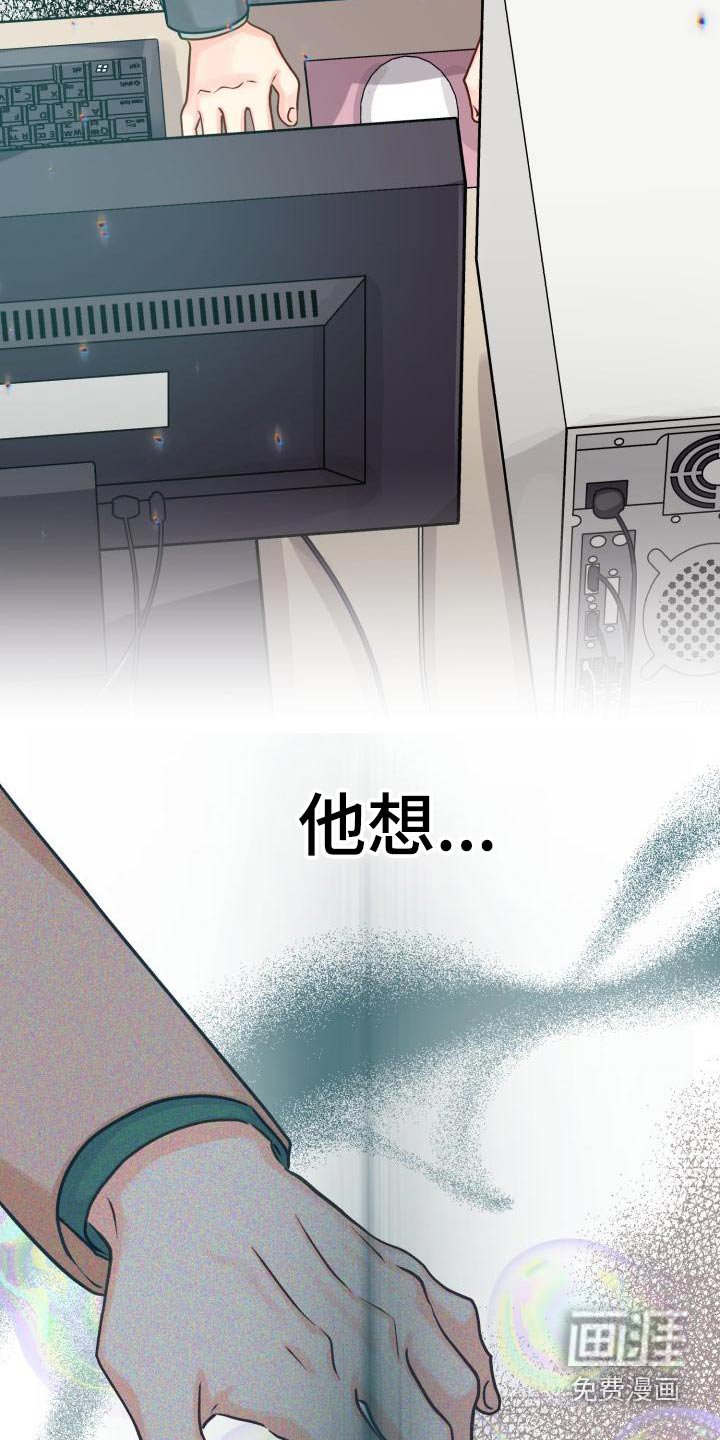 第86章：【第二季】欺骗