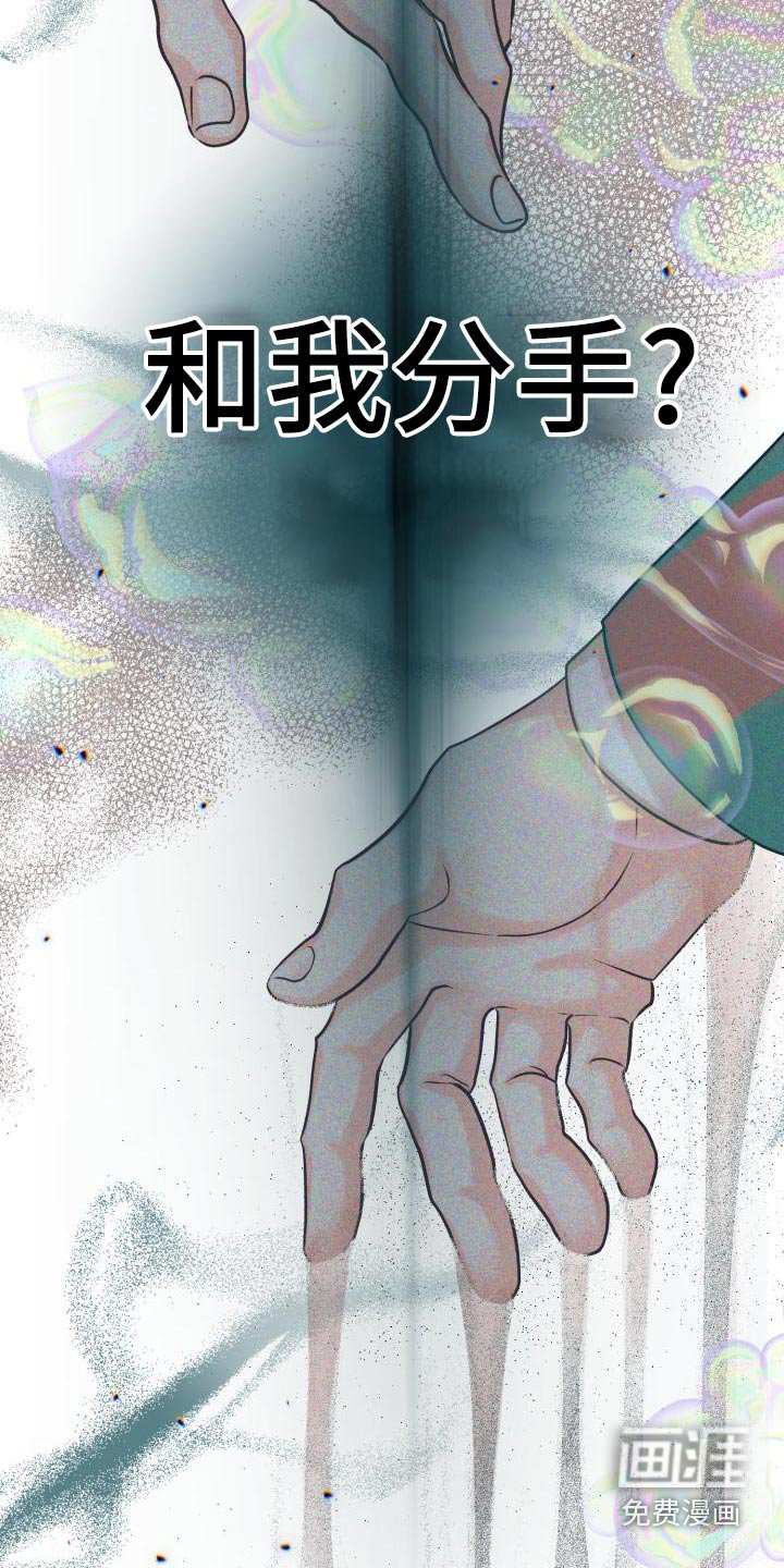 第86章：【第二季】欺骗