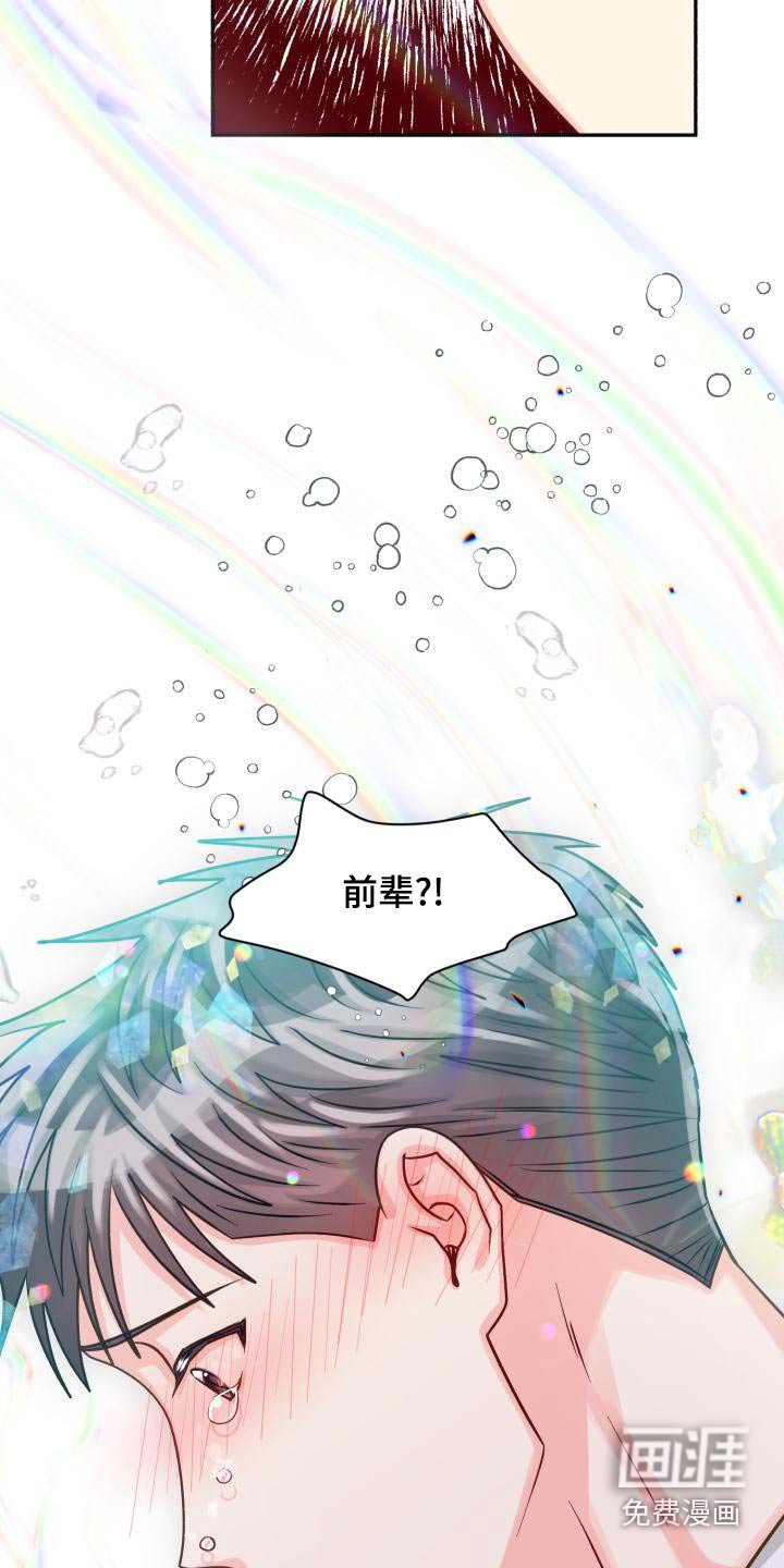 第86章：【第二季】欺骗