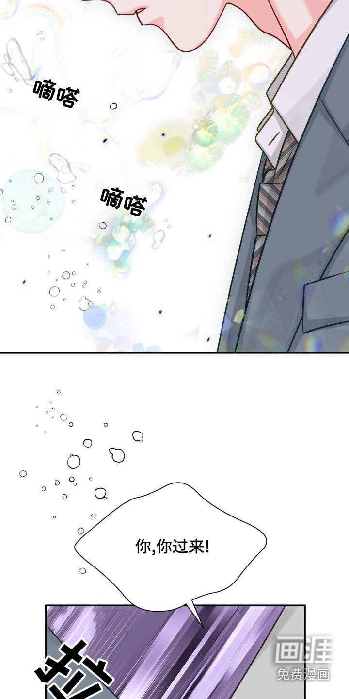 第86章：【第二季】欺骗