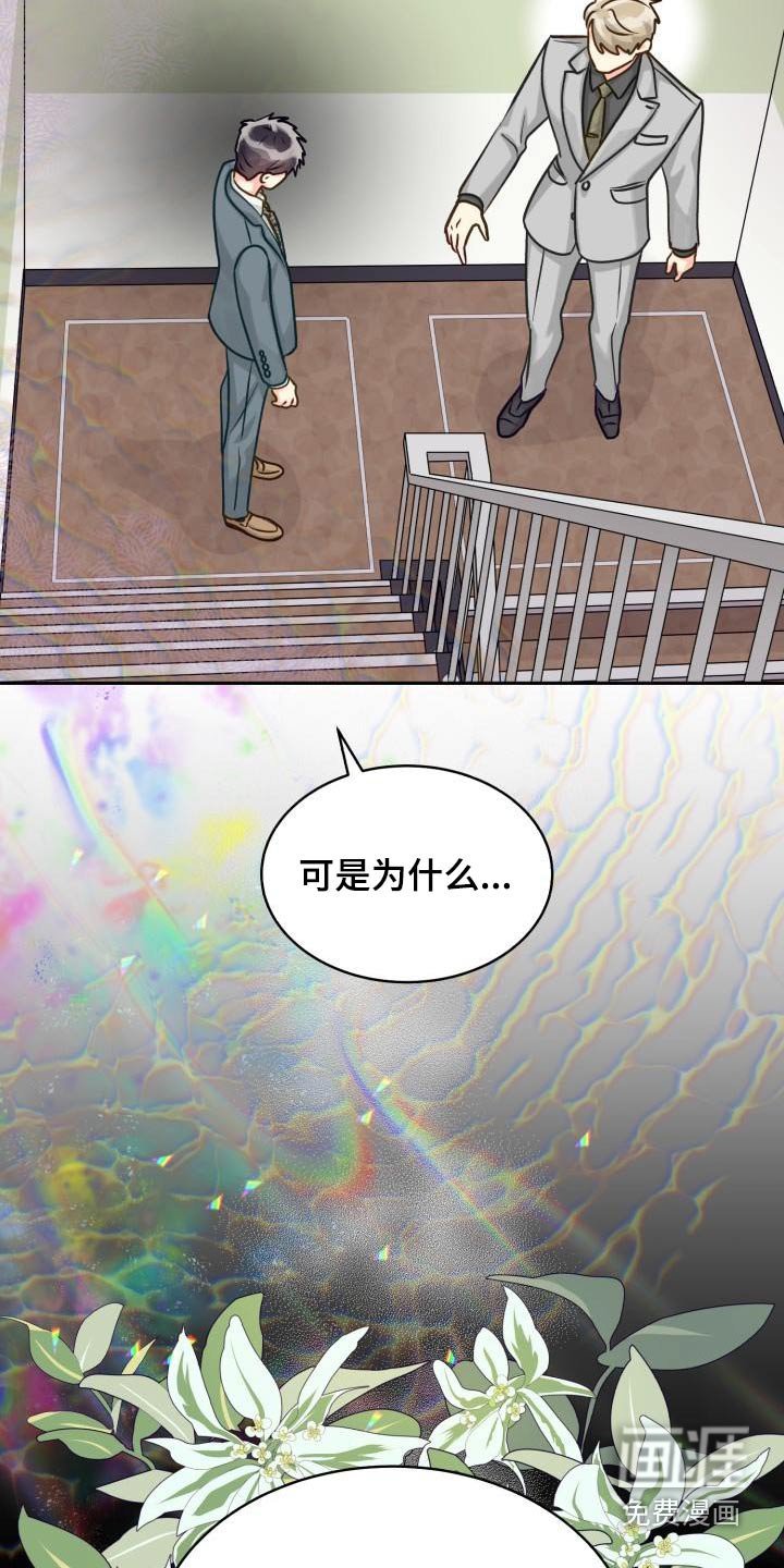 第86章：【第二季】欺骗