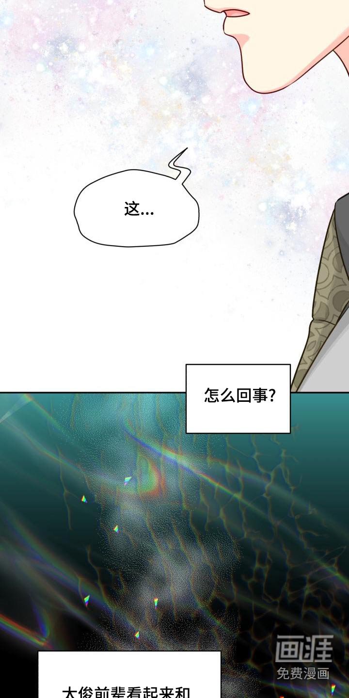 第86章：【第二季】欺骗