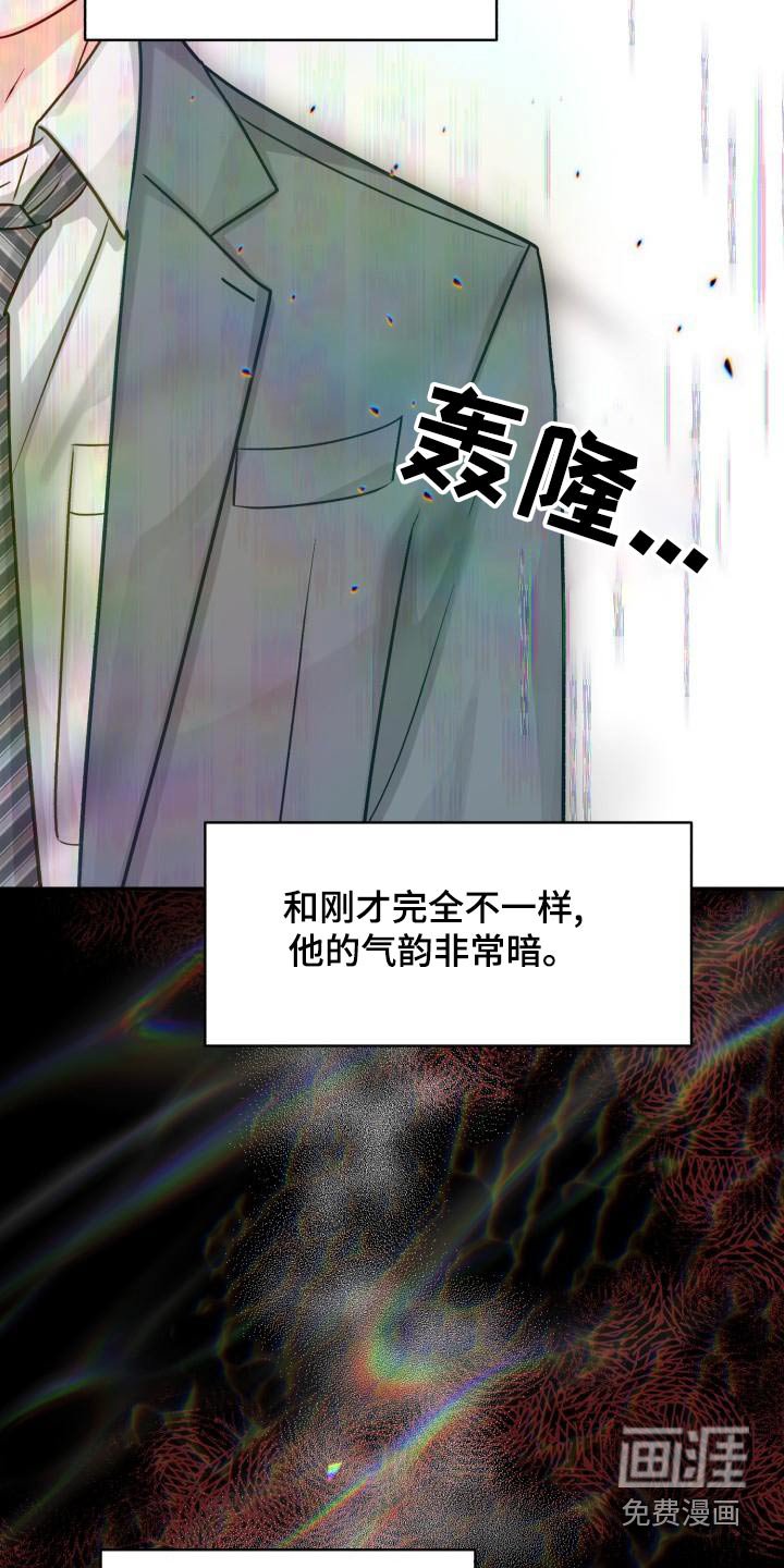 第86章：【第二季】欺骗