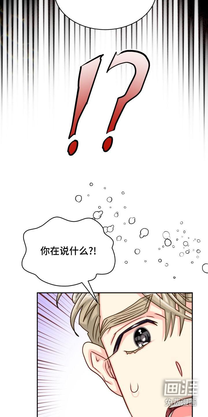 第86章：【第二季】欺骗
