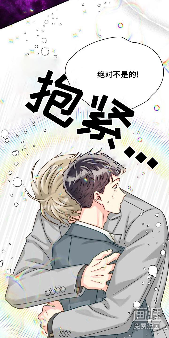 第86章：【第二季】欺骗