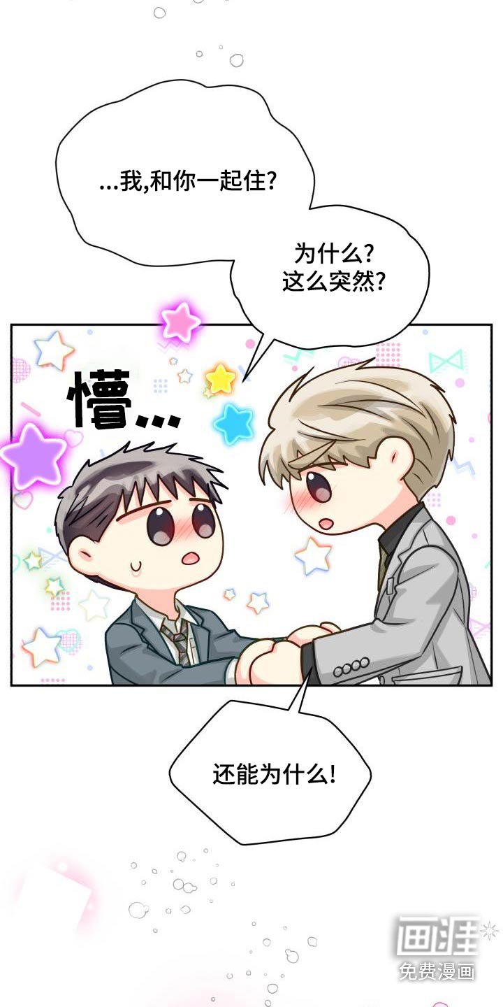 第87章：【第二季】咨询