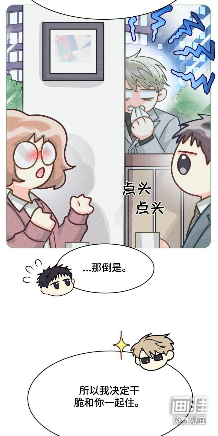 第87章：【第二季】咨询