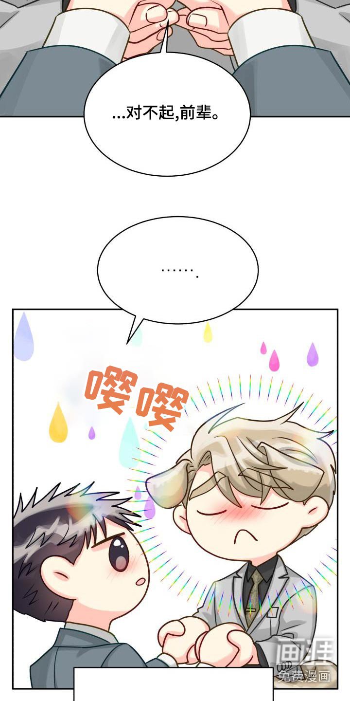 第87章：【第二季】咨询