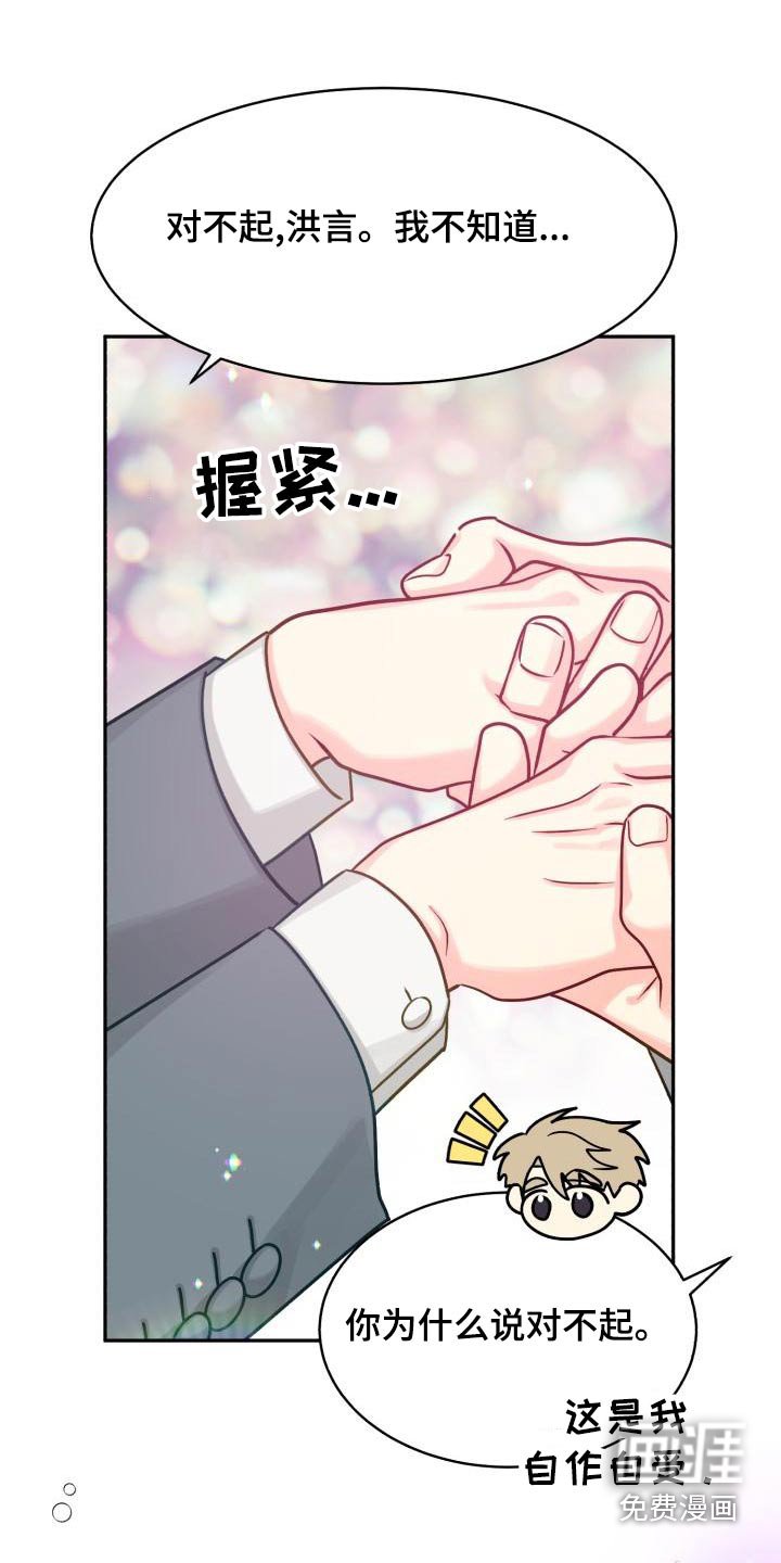 第87章：【第二季】咨询