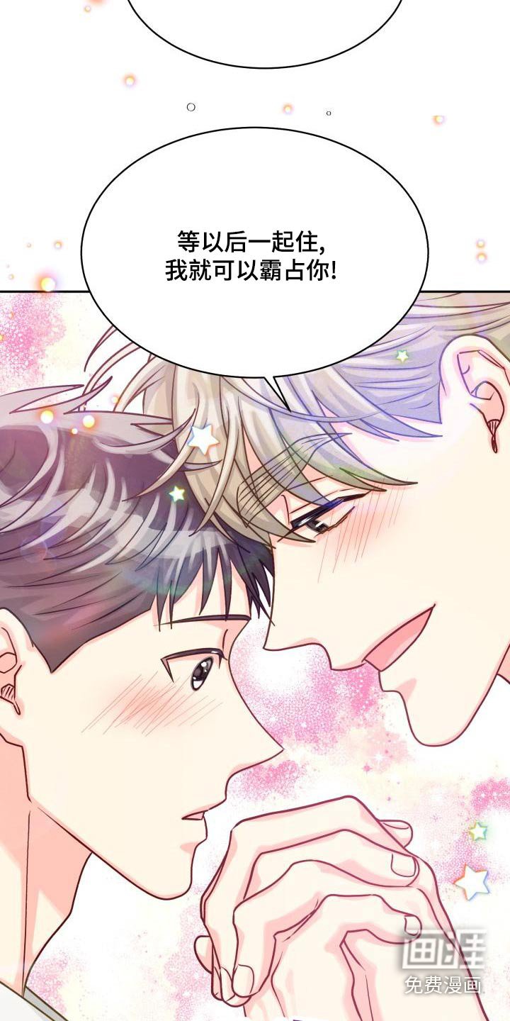第87章：【第二季】咨询
