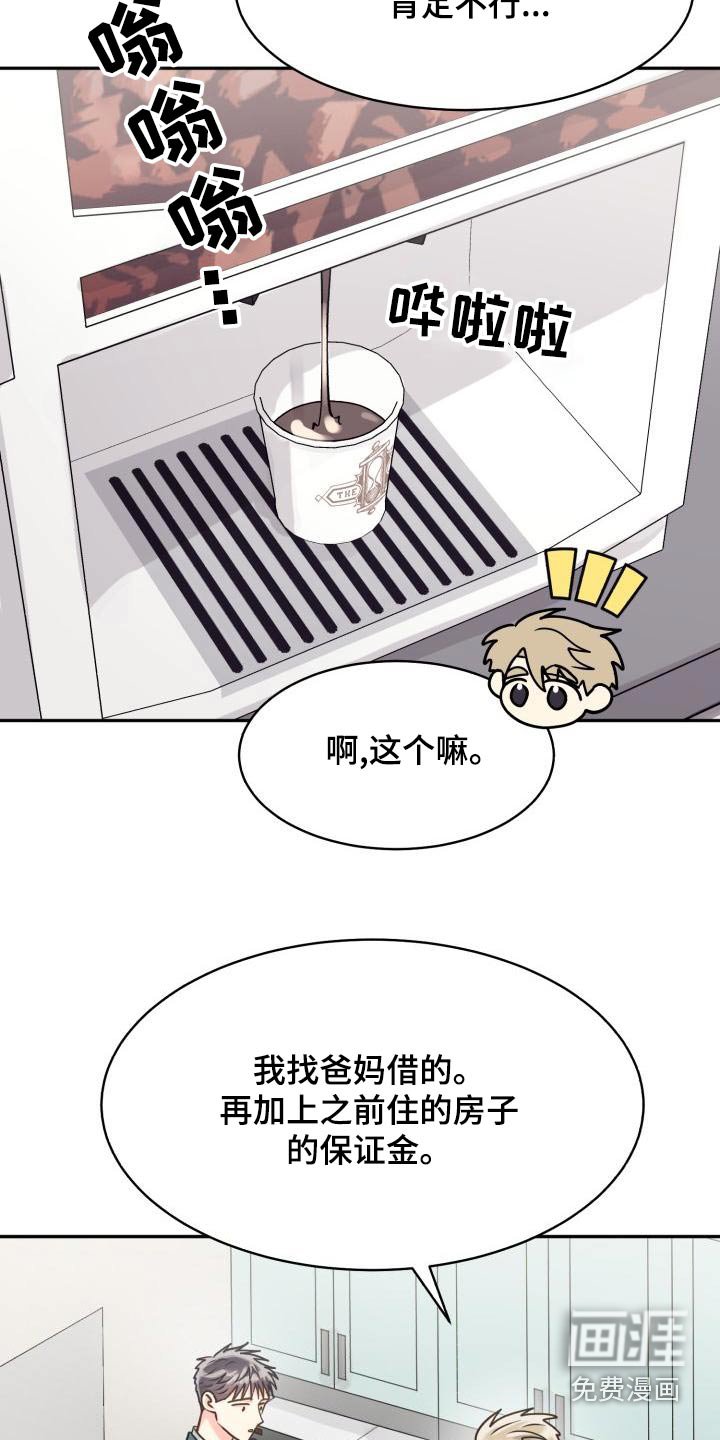 第87章：【第二季】咨询
