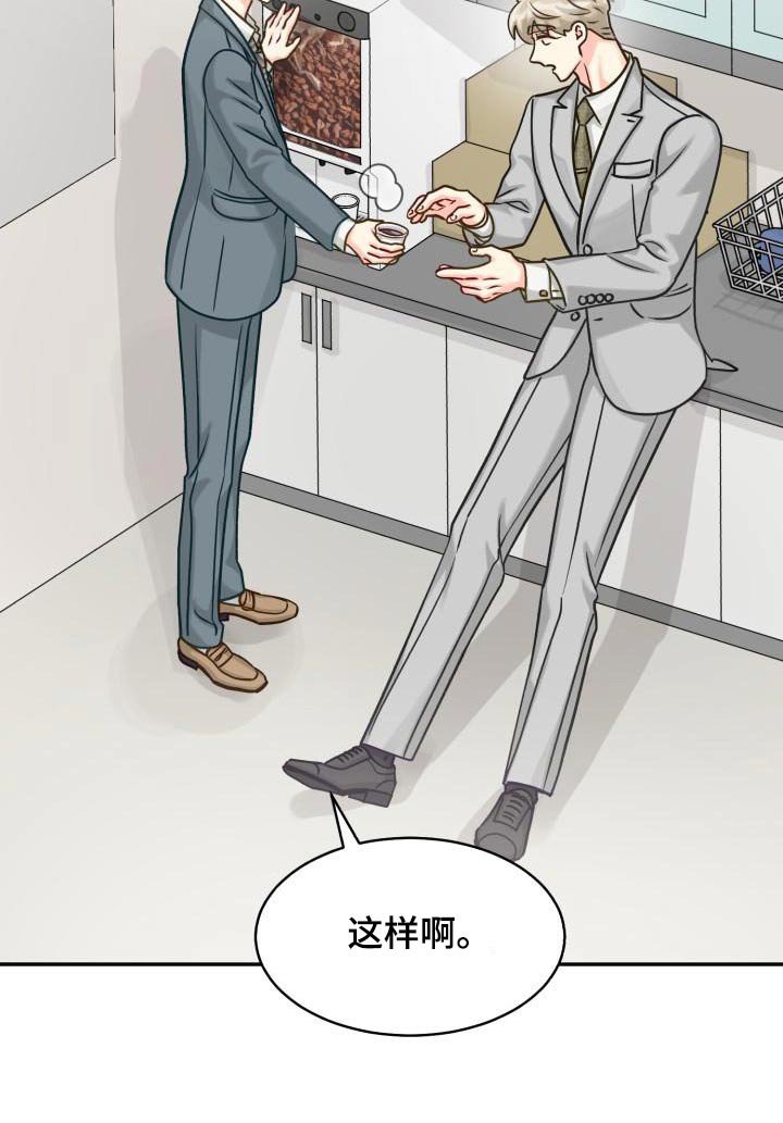 第87章：【第二季】咨询